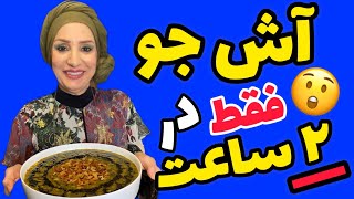 آش جو / یه روز پر انرژی با شما / ماجرای آرتروز فلفل / پشت صحنه و مهیار