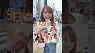 渋谷にいた美奈代さんに突撃！　#shorts