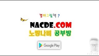 경마학습 아카데미, 노랑나비 공부방, 테스트영상^^