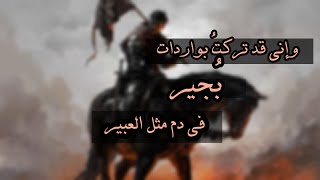 اليلتنا بذي حسم انيري | الزير سالم | بصوت احمد اليافعي