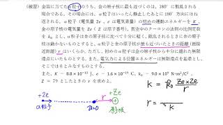 高校物理の解説：原子物理②講義１