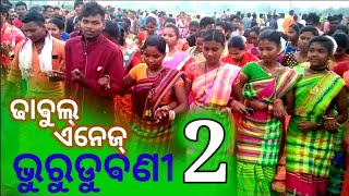 bhurudubani dhabul enej / santali traditional video/ bhudurubuni dhabul enej