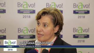 Christiana Kalogirou Bravo 2018