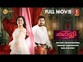Kaali Malayalam Dubbed Full Movie | Vijay Antony | Anjali | Sunaina | Shilpa Manjunath