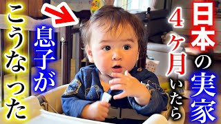 A day in the of Japanese-Swiss baby in Japan | funny baby