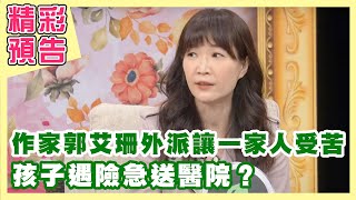 【精彩搶先看】放棄歌唱遠赴澳洲打工，林威良在街頭遭挑釁鬧場？郭艾珊外派讓一家人受苦！孩子遇險急送醫院？哲田為夢想放棄愛情，前女友選擇愛的成全？（單身行不行之出國工作，能否美夢成真？20230223）