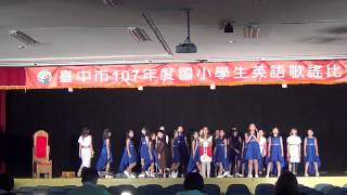 20181024臺中市107年度國小學生英語歌謠比賽