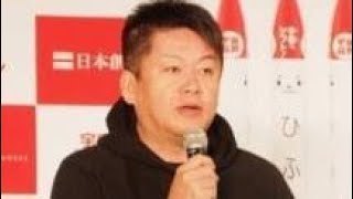 堀江貴文氏、膳場貴子「政権が圧力をかけてくる…今も」などの発言に「どんどん陰謀論へ」