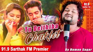 Tu Deithibaa Chaklet   A Romantic Song by Humane Sagar   Exclusive on 91 9 Sarthak FM