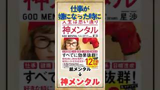 【紙→神へ】心が不安定な時に必要な３つの要素【本要約】神メンタル