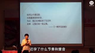 1.2 20181025汉语语音教学原理与面向泰国学生的语音教学实践——如何提高纠音的有效性