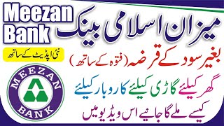 Meezan Bank Personal Loan | Meezan Bank Loan for Home | Meezan Bank The Premier Islamic Bank Loan