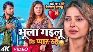 #Video - नीलकमल सिंह - Video jukebox- #Neelkamal Singh - Rone Wala Song - Bhojpuri Sad Song 2025