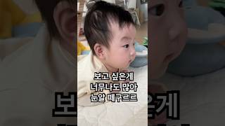 #3개월아기 #터미타임 보고싶은게 너무 많아서 위 아래 왼쪽 오른쪽 쉴새 없이 눈이 굴러다녀요