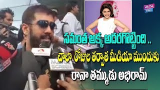 Rana Brother Abhiram Reacts About Oh Baby Movie | Oh Baby Public Review | YOYO Cine Talkies