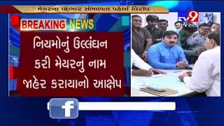 Gandhinagar: Congress corporators oppose declaration of new mayor, allege violation of rules - Tv9