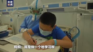 北京10岁确诊男孩说“住院就是换个地儿学习” |聚焦北京Focus on Beijing