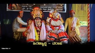 Thenkuthittu yakshagana bannada veshada kammata - Video Part  4 - Hiranyaksha - Varaha