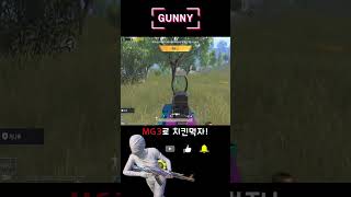 [PUBGM]모바일배틀그라운드 MG3의 진짜 위력 1:2 쌉가능 ☝ : ✌