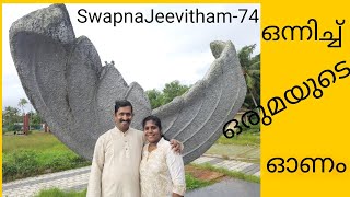 Onam|ഒന്നിച്ച്  ഒരുമയുടെ ഓണം|SwapnaJeevitham-74|Onam Message|Motivation with a Story