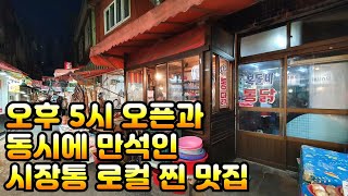 매운맛닭두루치기에 당면사리에 기본 소주5병먹고 기절하는 주당성지