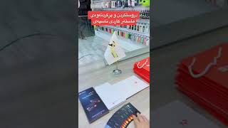 دروستکردن و پڕکردنەوەی ماستەرکاردی ناسپەی بەردەستە لامان😍