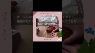 パウンドケーキ保存法