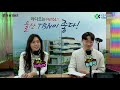 2022.2.2. 수 tbn 설날 특별교통방송 tbn 차차차 트롯 신동 박성온 출연