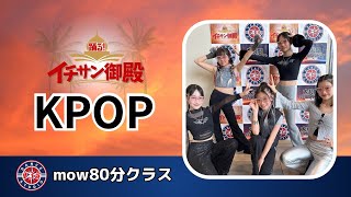 明石大久保校KPOP