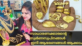 #imitationjewellary #goldcovering #goldplated #thalichains #meharchains#suryaring