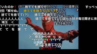 スパイダーマッ OP(コメ付き)