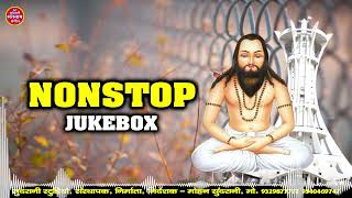 NonStop || सतनाम || Satnam || Jukebox || Panthi Geet || Audio Song 2022