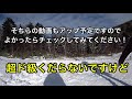 01竜王スキーパーク 歌付き【オープン初日】2019年12月1日