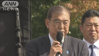 石破総裁「資金支給ではない」 自民 非公認候補側に2000万円支給報道に(2024年10月24日)