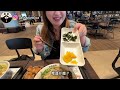 台中lalaport正式開幕囉 台灣首發美食第二彈~來自北海道定食、近江拉麵🍜想吃只有這裡有 北丸北◯ kitamaru、ちゃんぽん亭強棒亭、cremia