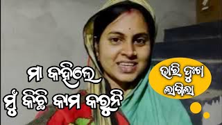 ଗୁଣ୍ଡି ଖା energy ପା 😜 / dipanjali