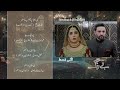 Be Rung - Episode 57 |Promo| [ Sukaina Khan & Haroon Shahid ] - HUM TV