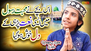New Beautiful Naat Sharif 2022 || Waqar Azam Qadri || Sarkar Je Chahwan || Official Video
