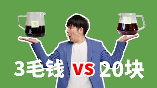 ￥0.3 vs ￥20 Instant Coffee 速溶咖啡盲喝測評！價格相差60倍，結果... | 牛小咖MumaMoo