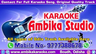 E Sadhaba Bohu Lo Odia Karaoke Song | Udit Narayan | Ambika Studio