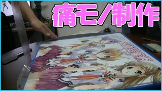 【これぱ！】ホワイトボードに透明ステッカーで痛モノ制作！これぱ！ガールズ1年生組は企画を提案します