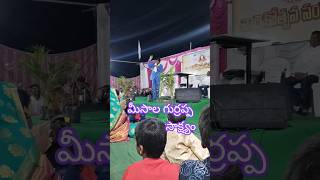 మీసాల గుర్రప్ప సాక్ష్యం  / Jesus wonderful message