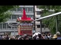 2017年7月17日　祇園祭（前祭）　山鉾巡行（鶏鉾・木賊山・綾傘鉾）　４