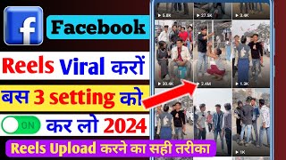 Facebook Reels Viral kaise karen | Facebook Reels par Views kaise laaye 2024 | How to viral fb reels
