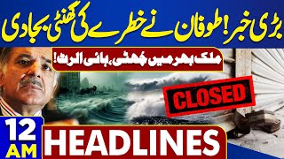 Dunya News Headlines 12:00 AM | Dangerous Storm | Shahbaz Sharif Announced Holiday | 28 May 2024