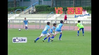 2018新北市聯合盃足球錦標賽 12/8 海山國小 VS 西園國小（高年級組）