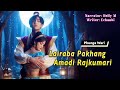 Lairaba Pakhang Amadi Rajkumari || Manipuri Funga Wari || Helly M🎤 || Echanbi Tensubam✍️