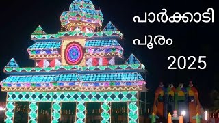 പാർക്കാടി പൂരം 2025.parkkadi pooram 2025