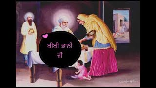 Bibi Bhani ji (ਬੀਬੀ ਭਾਨੀ ਜੀ) ❤️ - Guru putri, Guru patni,  Gurudev mata