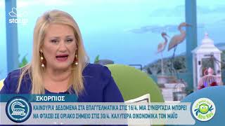 Ζυγός, Σκορπιός, Τοξότης: Πώς θα κυλίσουν τα οικονομικά και τα επαγγελματικά την Άνοιξη;